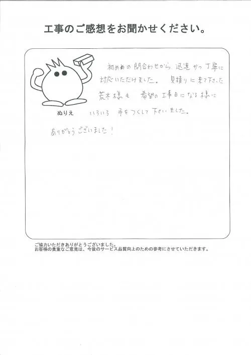 お客様レビュー