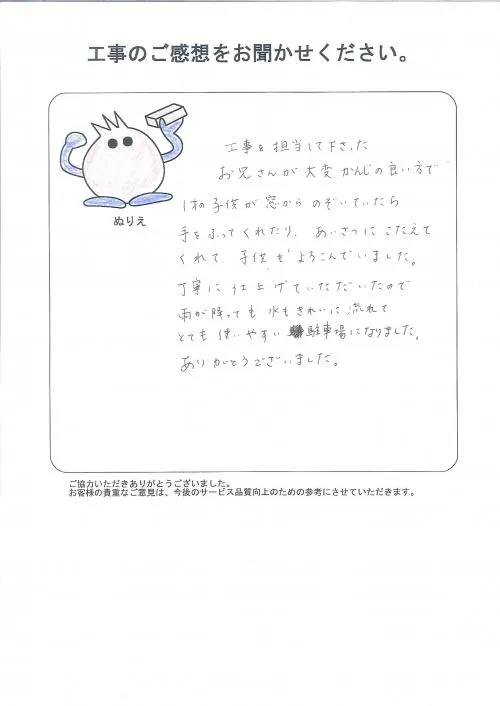 お客様レビュー