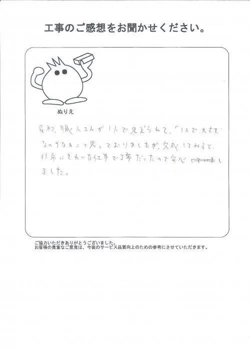 お客様レビュー