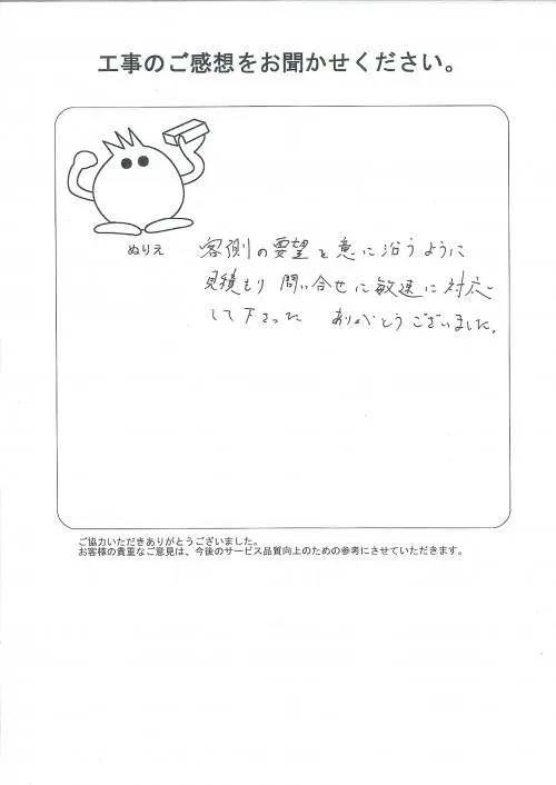 お客様レビュー