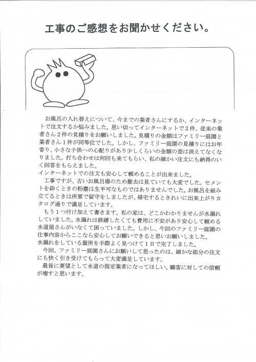 お客様レビュー