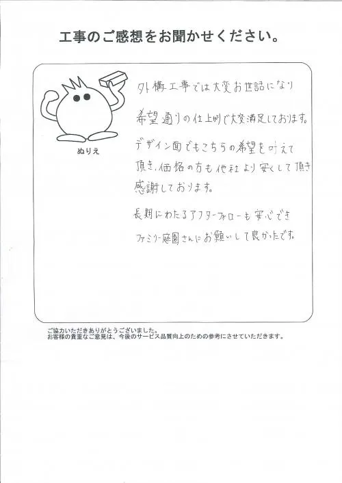 お客様レビュー