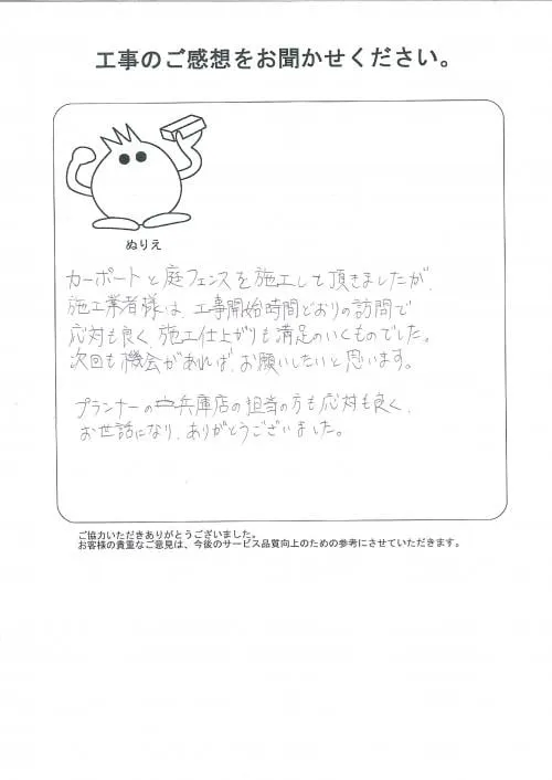 お客様レビュー