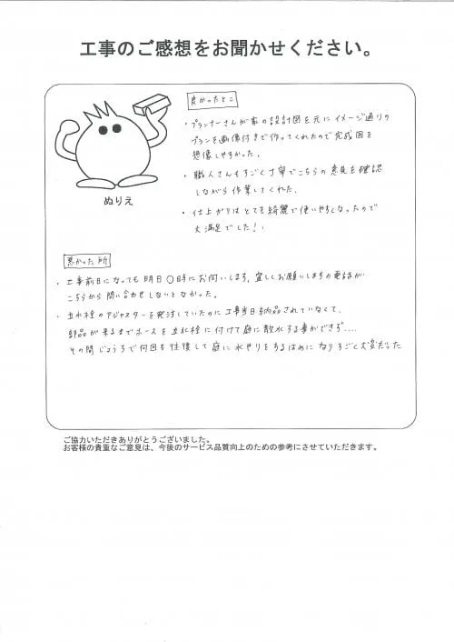 お客様レビュー