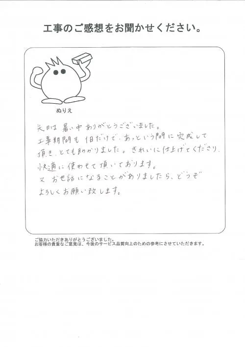 お客様レビュー