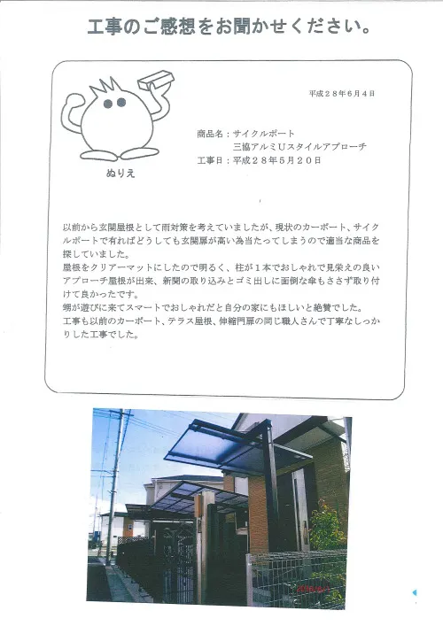 お客様レビュー