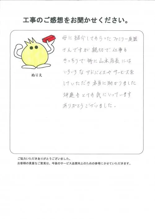 お客様レビュー