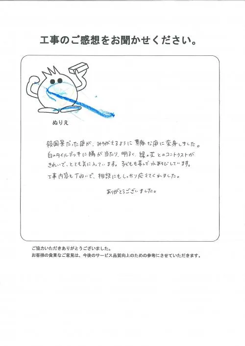 お客様レビュー