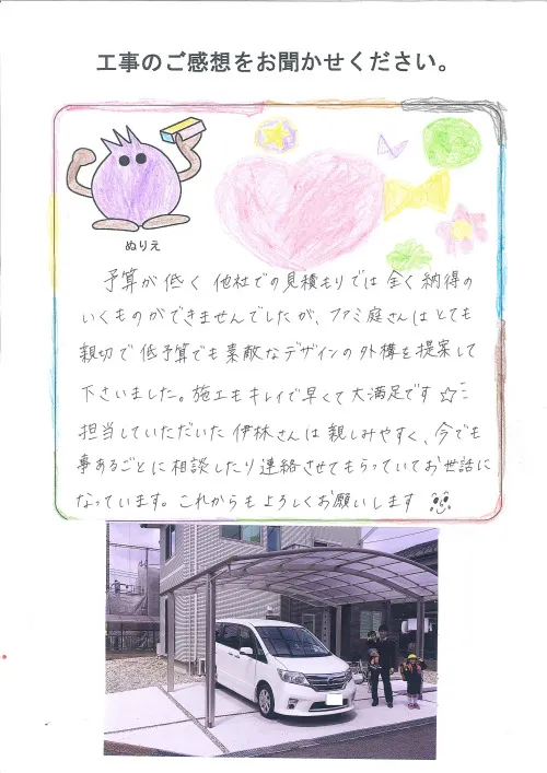 お客様レビュー