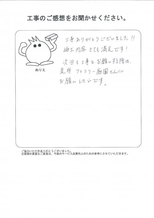 お客様レビュー