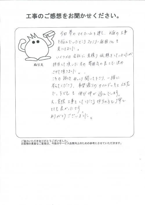 お客様レビュー