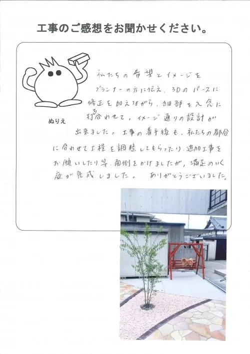 お客様レビュー