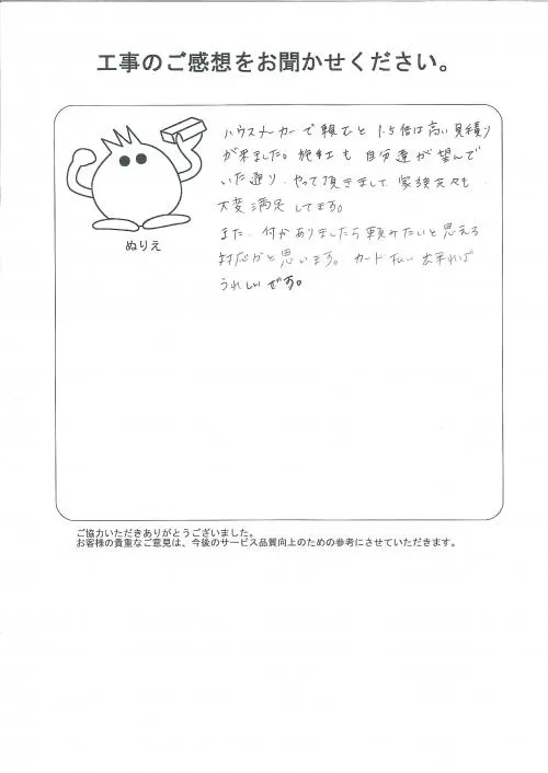 お客様レビュー