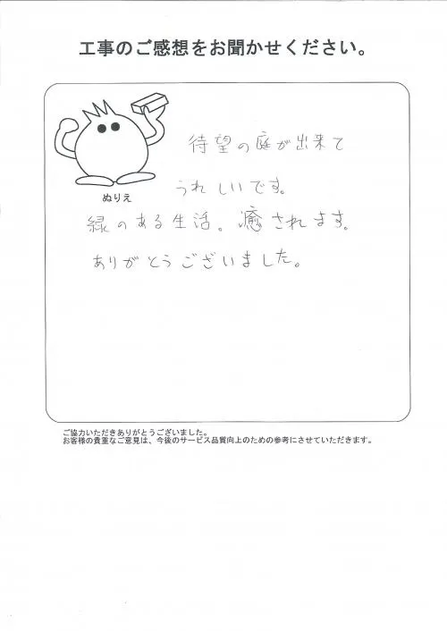 お客様レビュー