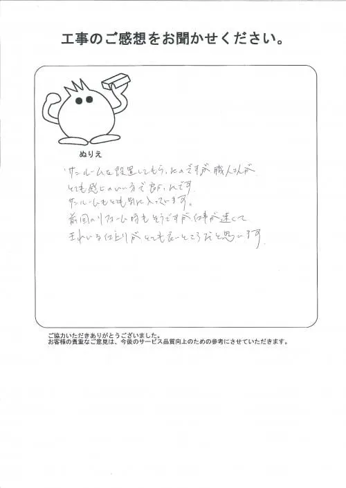 お客様レビュー