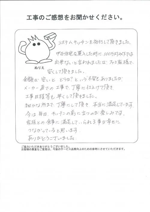 お客様レビュー