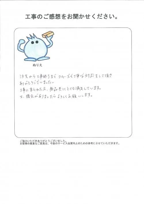 お客様レビュー