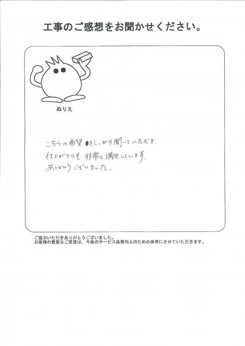 お客様レビュー