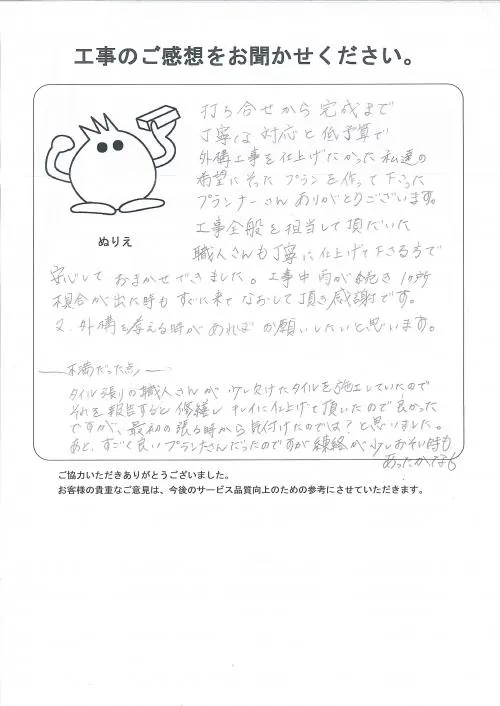 お客様レビュー