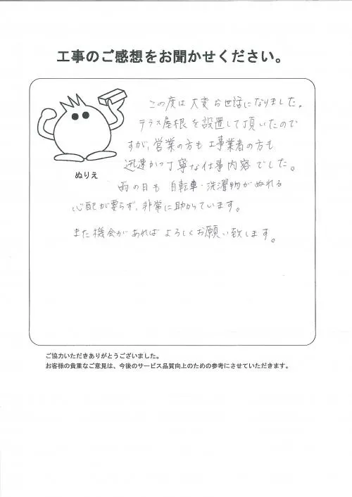 お客様レビュー