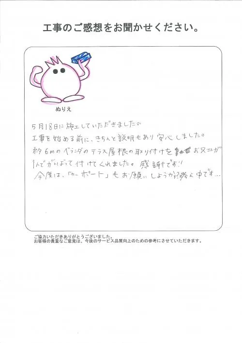 お客様レビュー