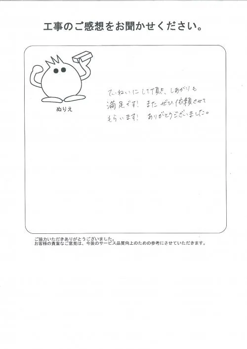 お客様レビュー