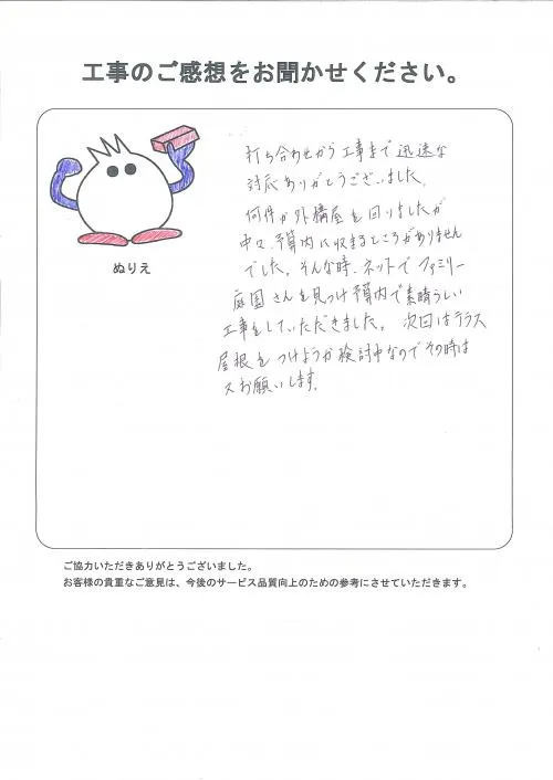 お客様レビュー