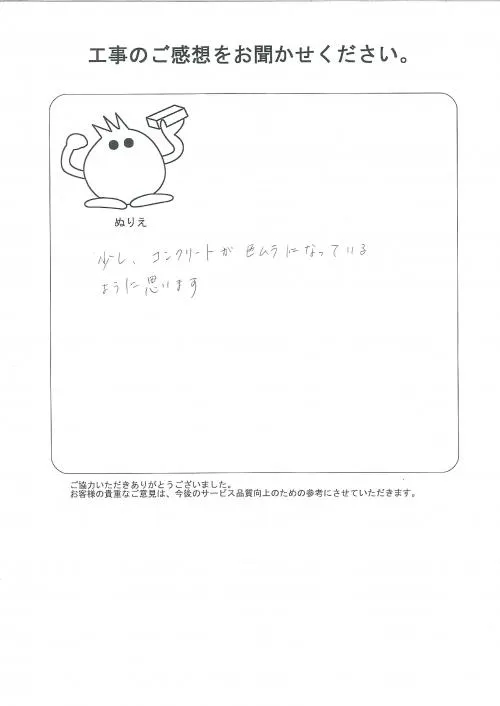 お客様レビュー