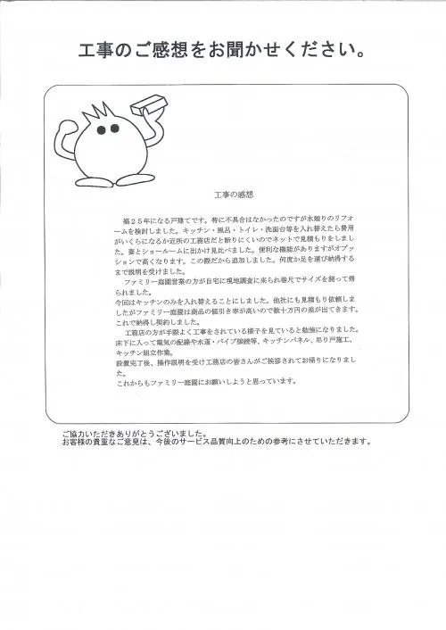 お客様レビュー