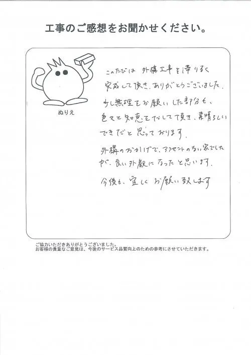 お客様レビュー