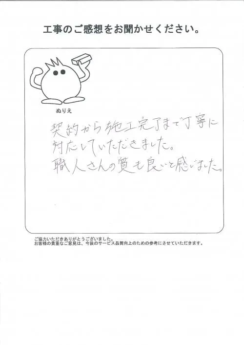 お客様レビュー