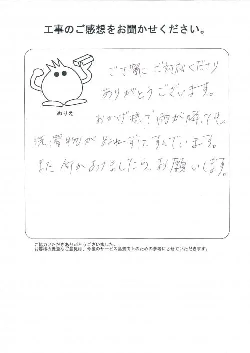 お客様レビュー