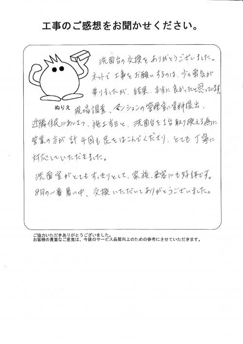 お客様レビュー