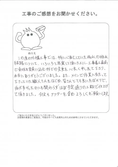 お客様レビュー