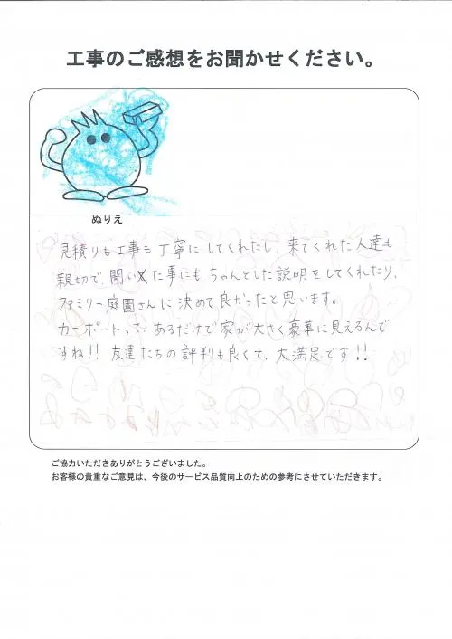 お客様レビュー