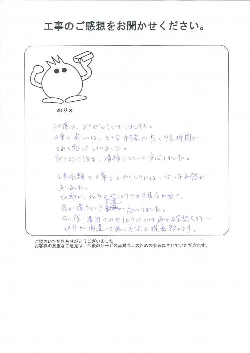 お客様レビュー