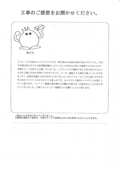 お客様レビュー