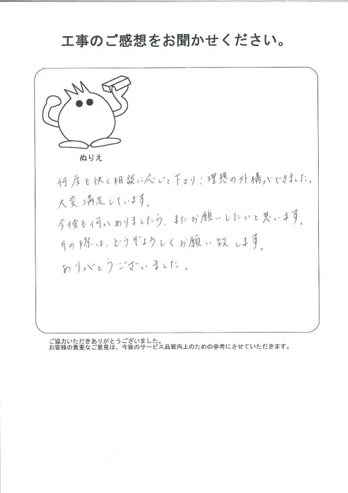 お客様レビュー