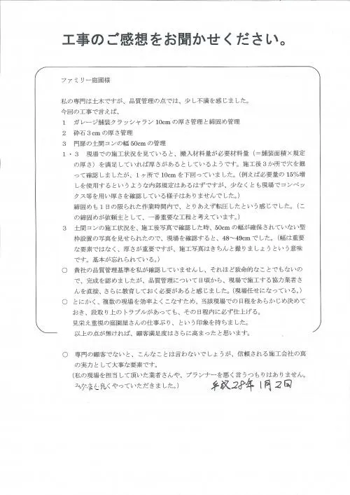 お客様レビュー