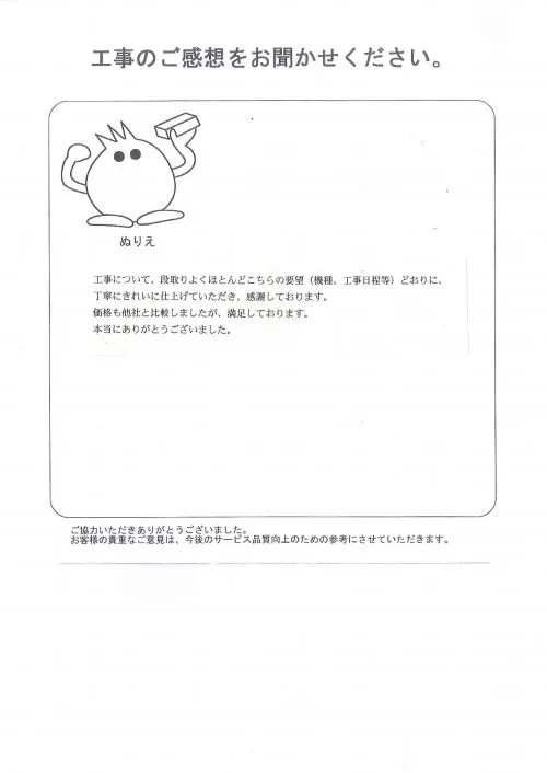 お客様レビュー