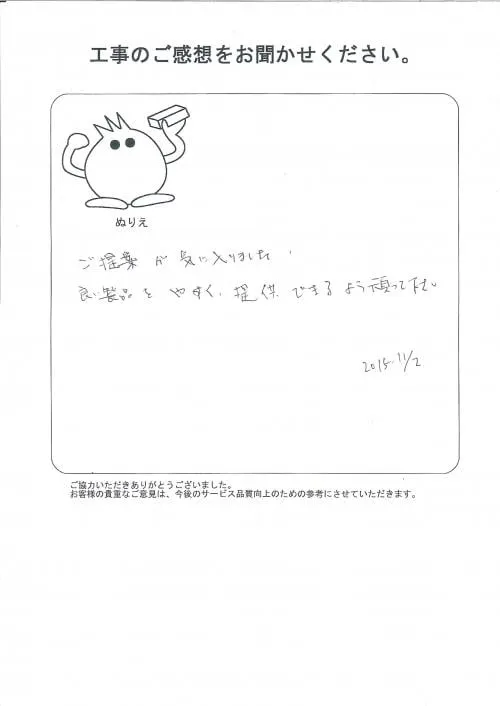 お客様レビュー