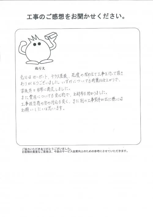 お客様レビュー