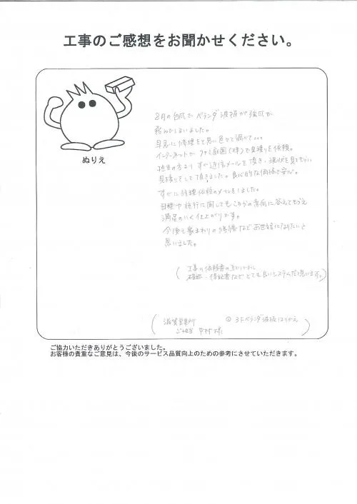 お客様レビュー