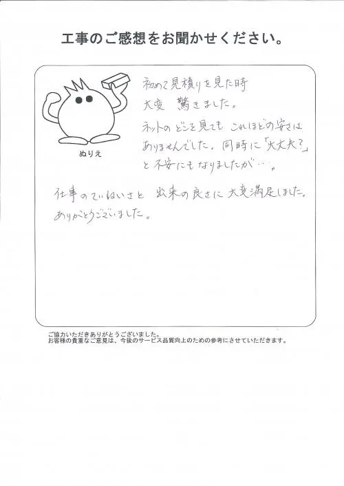 お客様レビュー