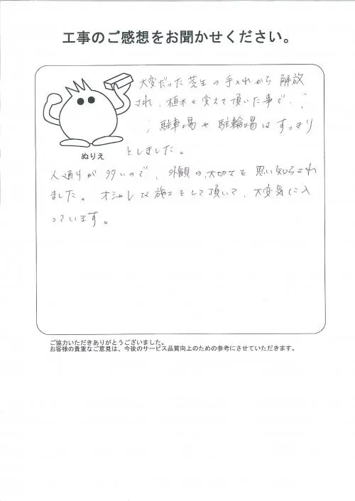 お客様レビュー