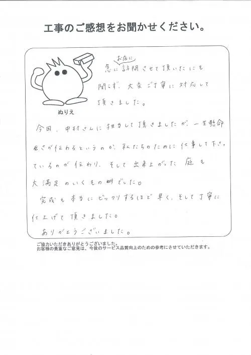 お客様レビュー