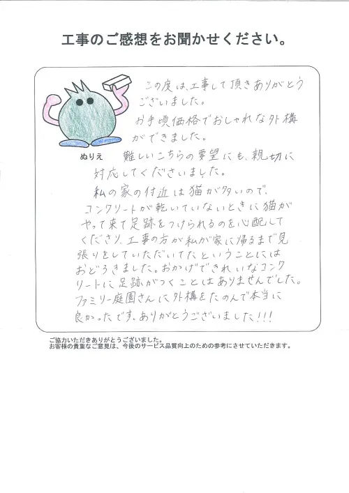 お客様レビュー