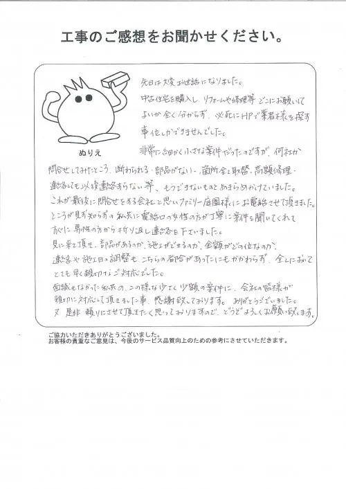 お客様レビュー