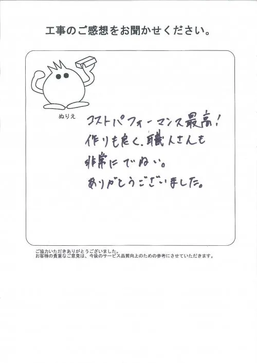 お客様レビュー