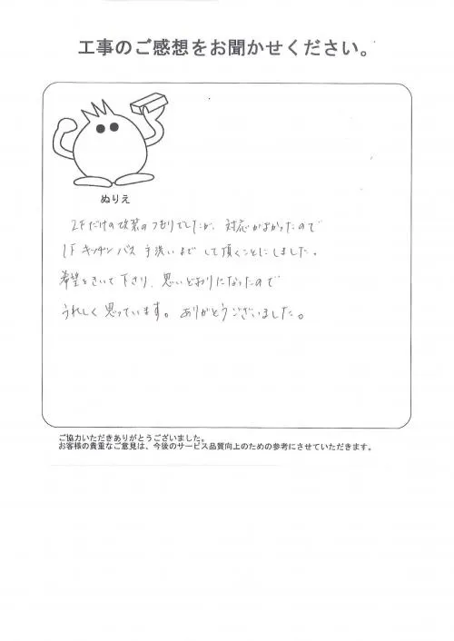 お客様レビュー